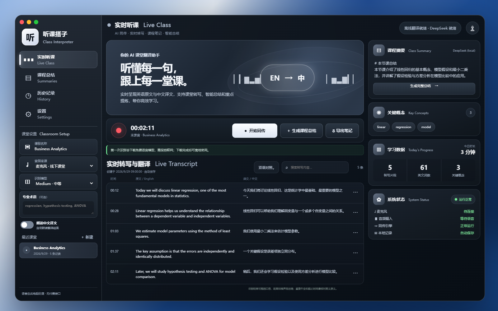 Repository-provided Class Interpreter interface image.